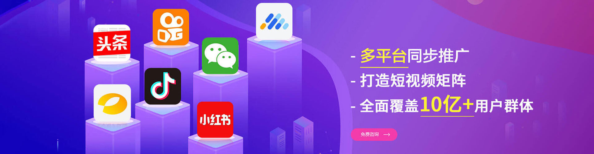 泊头推广信息流
